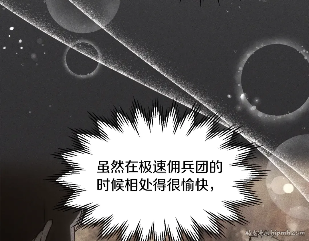 第37话 有线索了！ 第168页