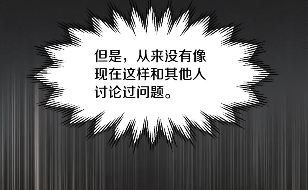 第37话 有线索了！ 第170页
