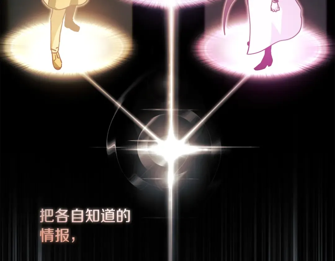 第37话 有线索了！ 第172页