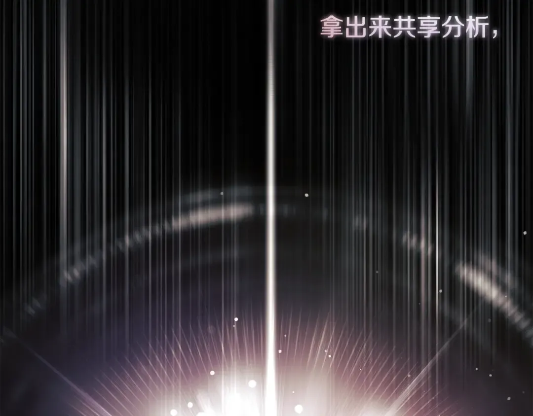 第37话 有线索了！ 第173页