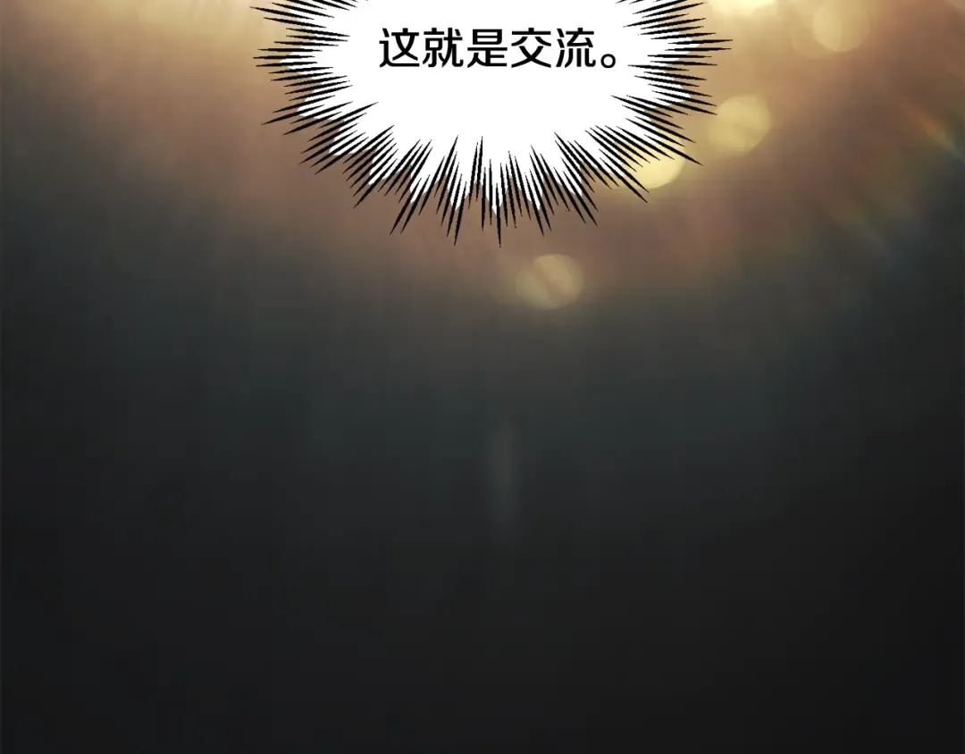 第37话 有线索了！ 第178页