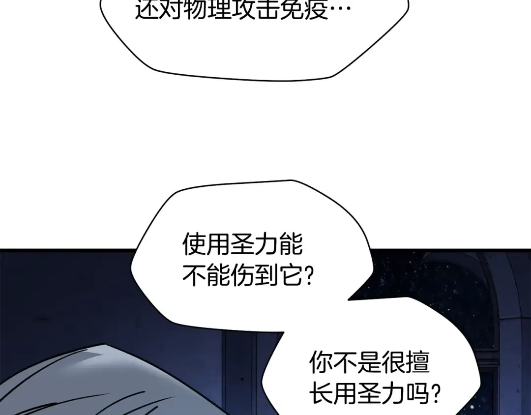 第37话 有线索了！ 第182页