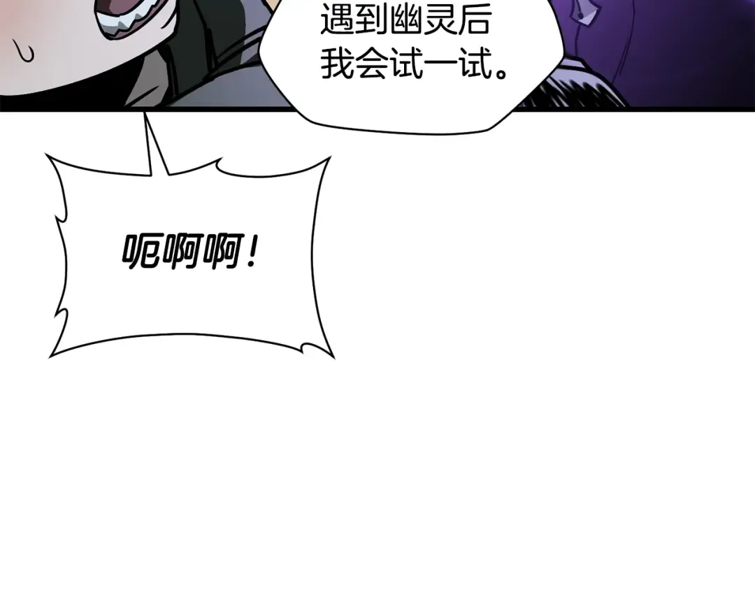 第37话 有线索了！ 第188页