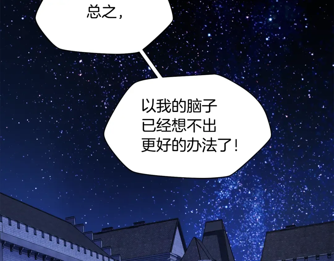 第37话 有线索了！ 第191页