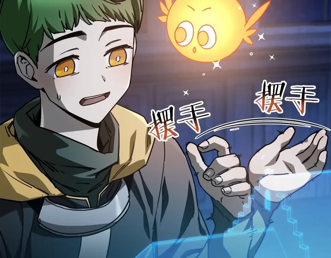 第37话 有线索了！ 第195页