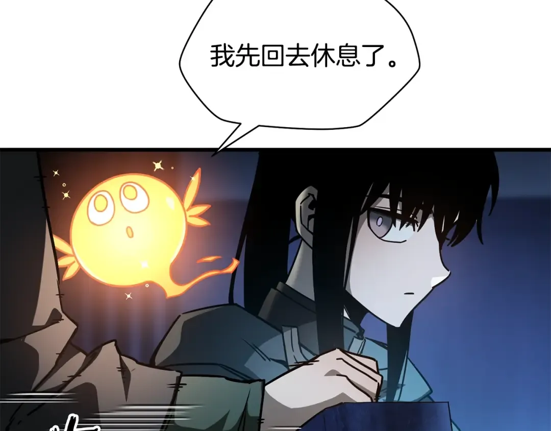 第37话 有线索了！ 第197页
