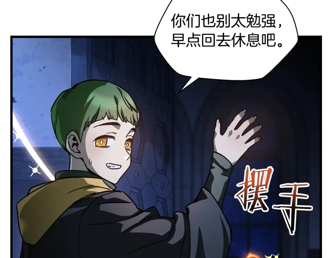 第37话 有线索了！ 第199页