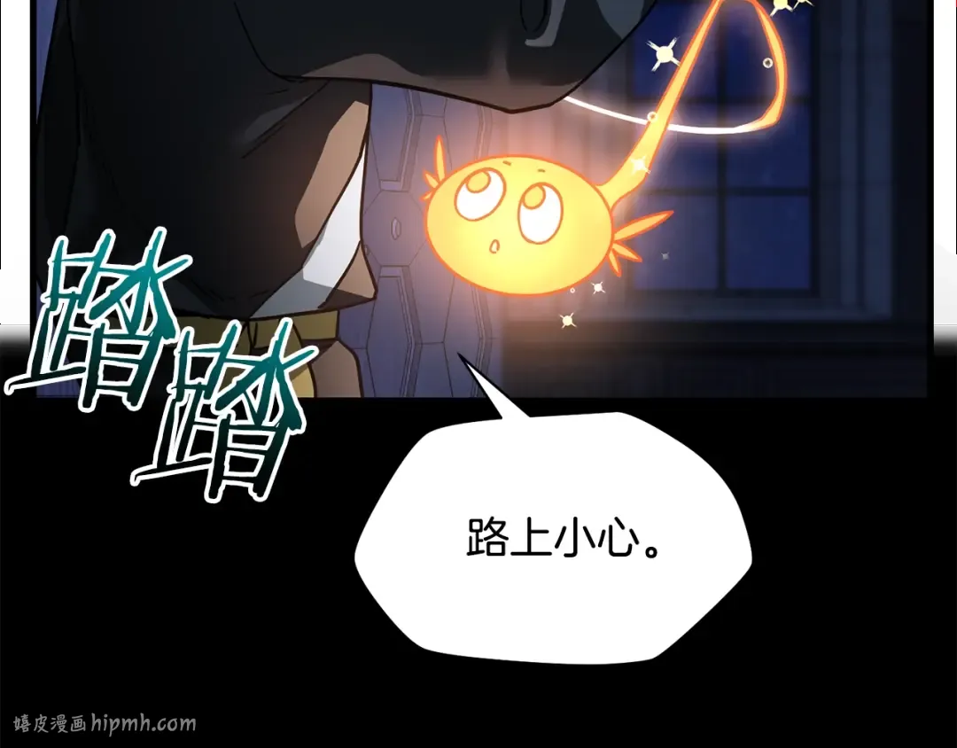 第37话 有线索了！ 第200页