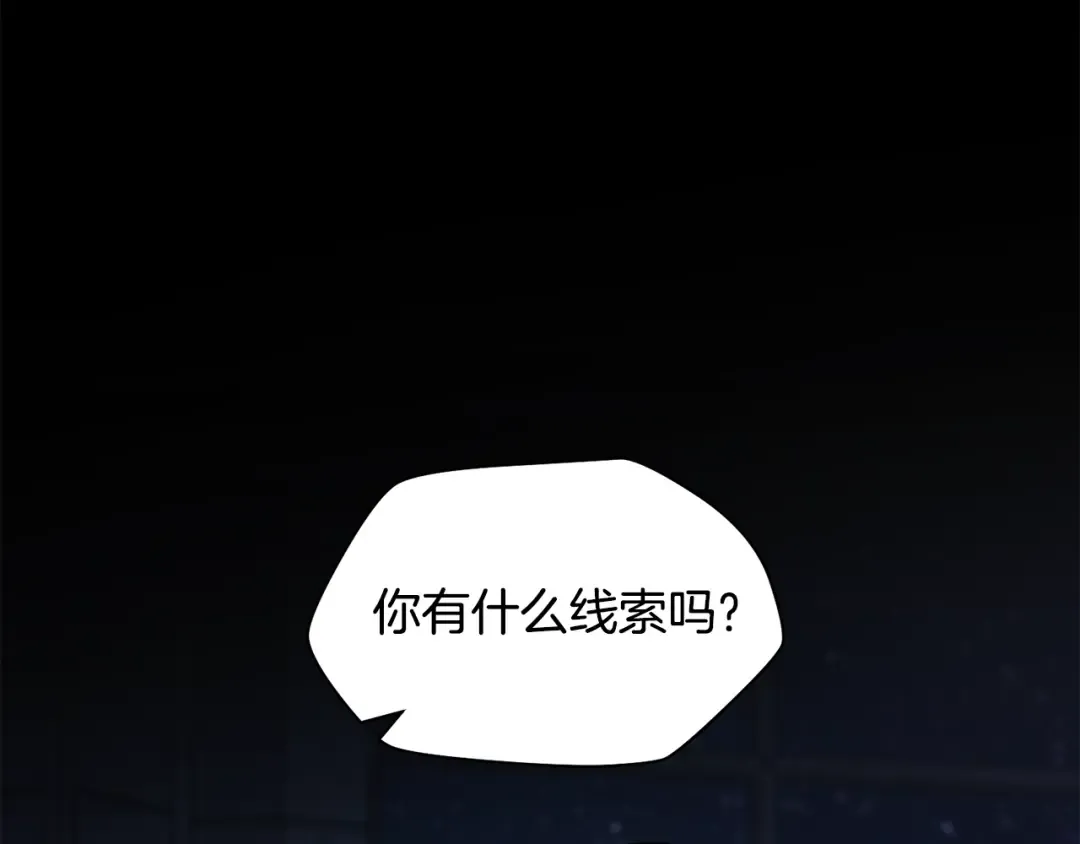 第37话 有线索了！ 第210页