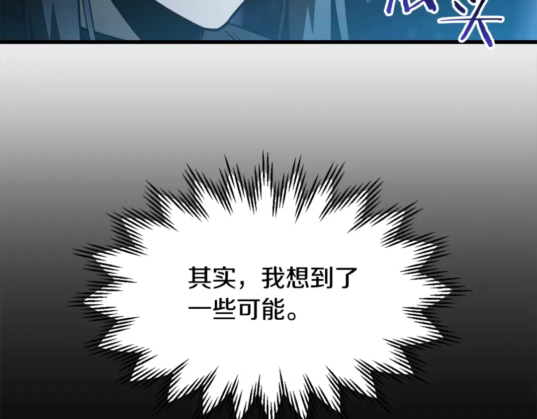 第37话 有线索了！ 第214页