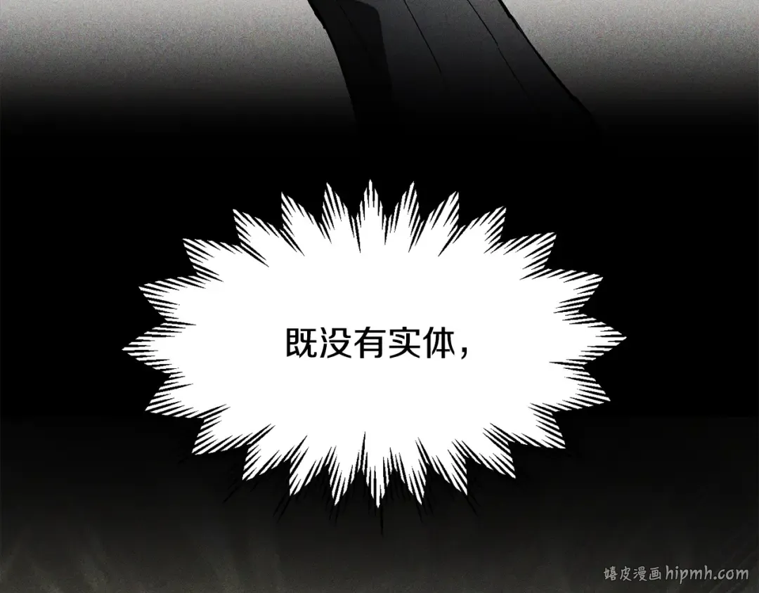 第37话 有线索了！ 第216页