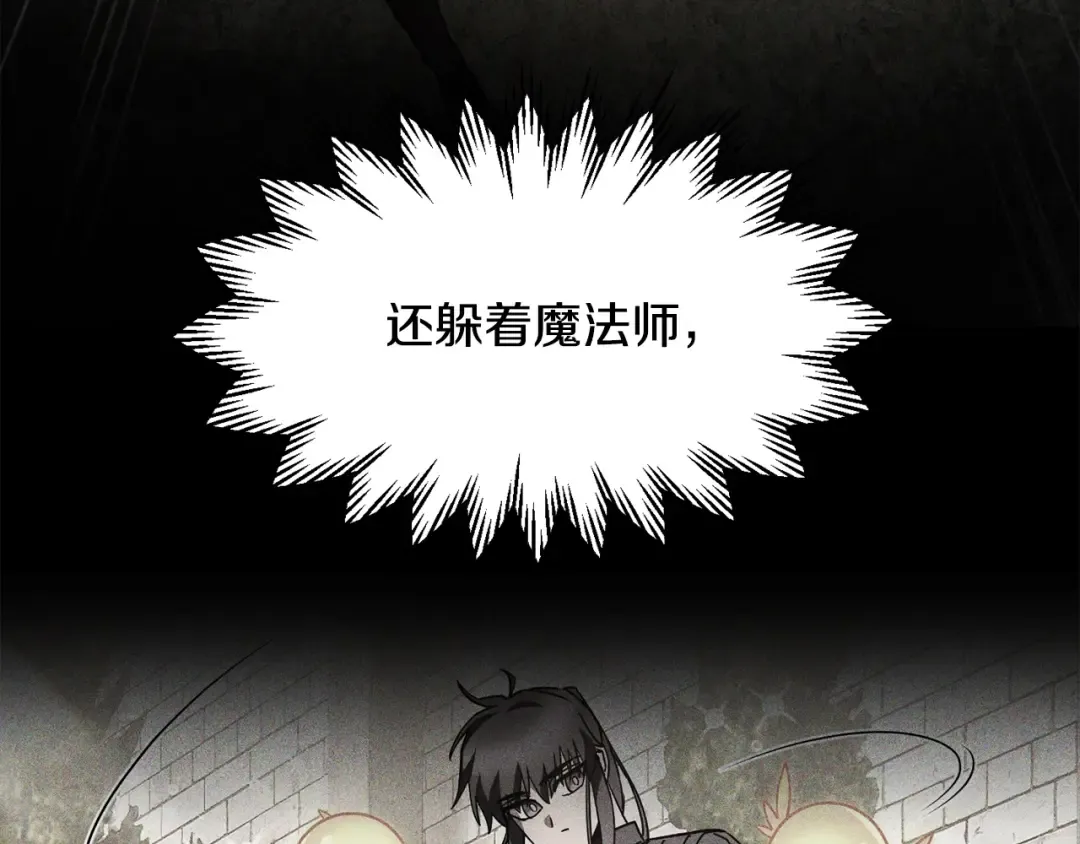 第37话 有线索了！ 第219页