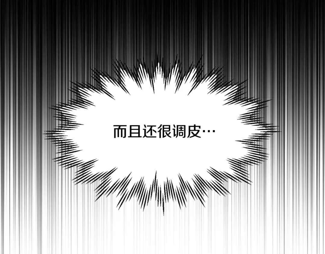 第37话 有线索了！ 第221页