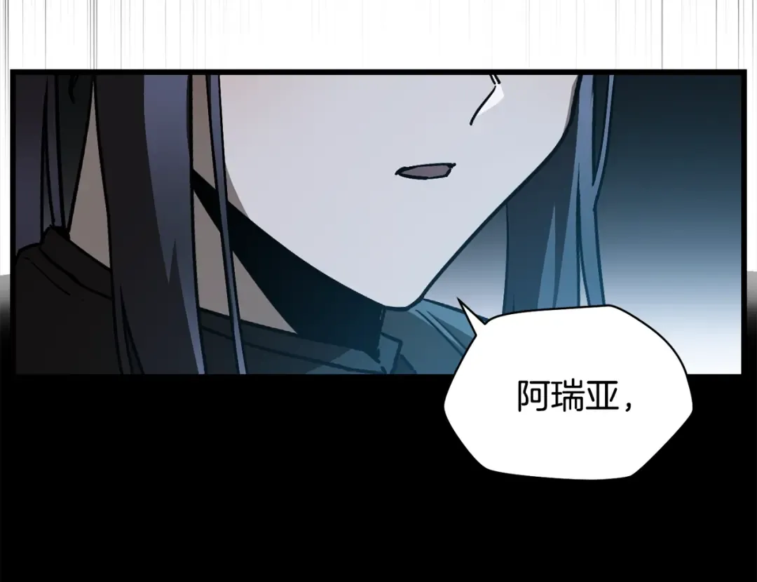 第37话 有线索了！ 第222页