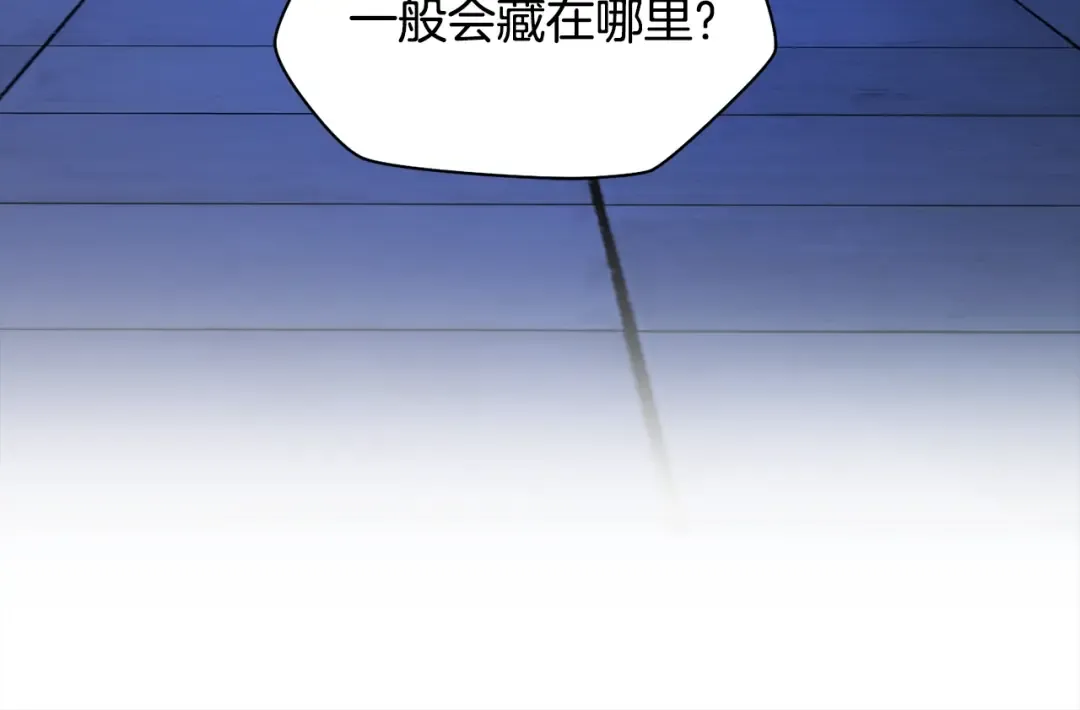 第37话 有线索了！ 第225页