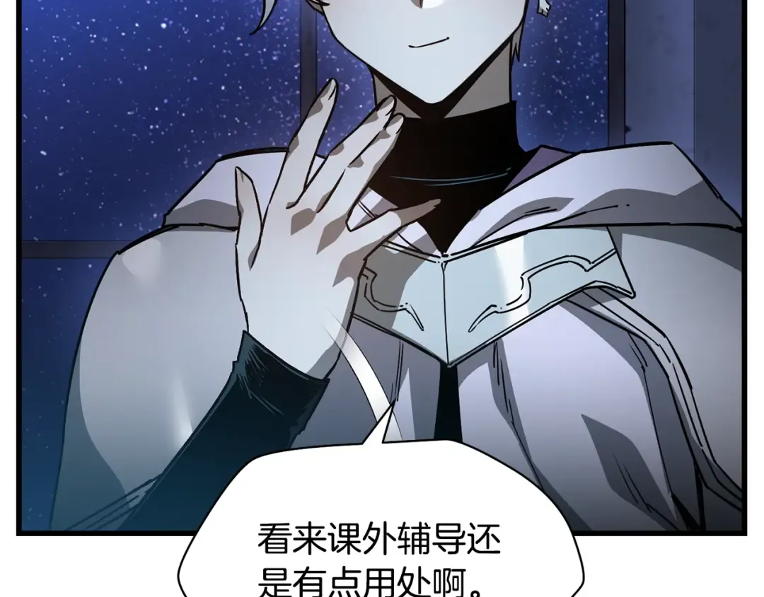 第37话 有线索了！ 第227页