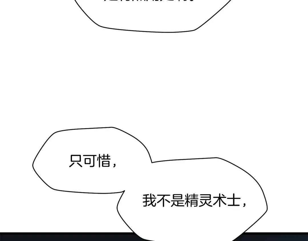 第37话 有线索了！ 第228页