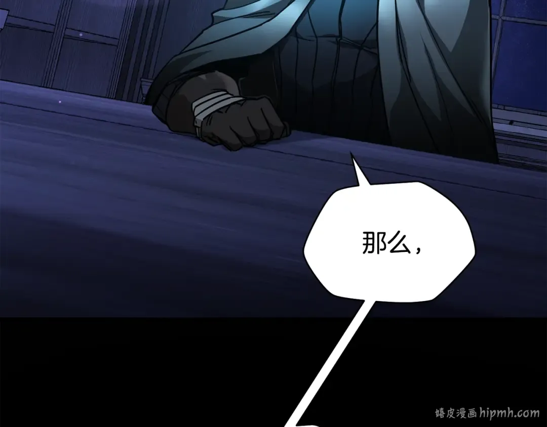 第37话 有线索了！ 第232页