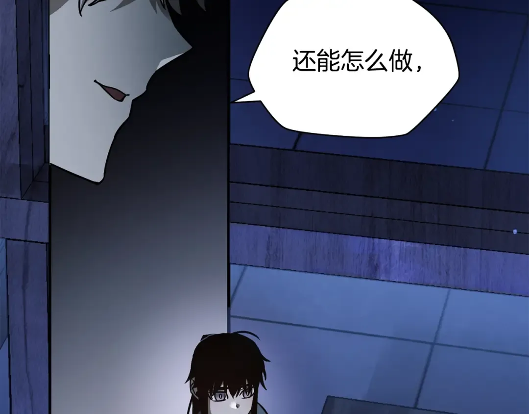 第37话 有线索了！ 第234页