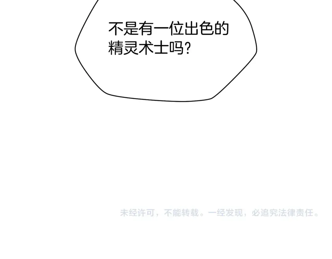 第37话 有线索了！ 第244页