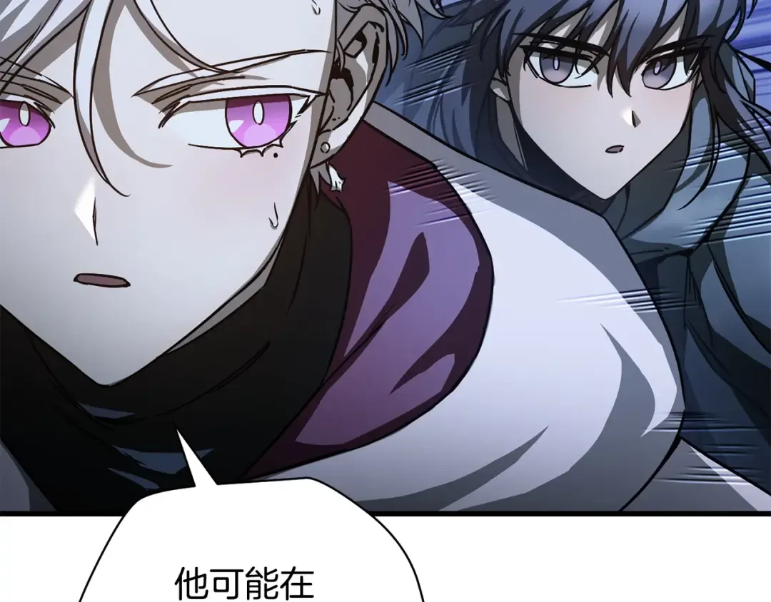 第38话 剑劈精灵 第7页