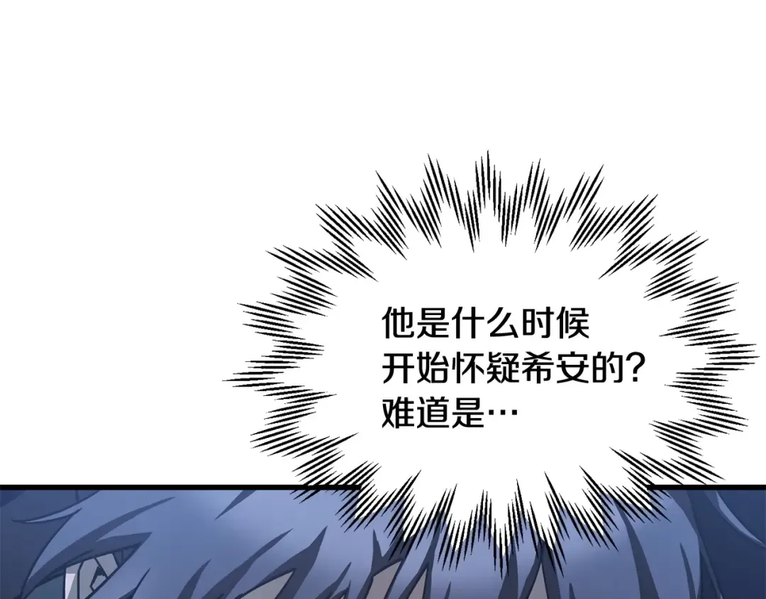 第38话 剑劈精灵 第9页