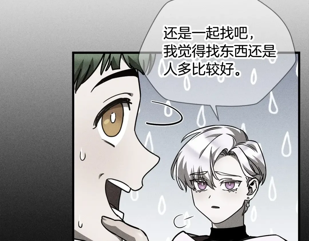 第38话 剑劈精灵 第11页