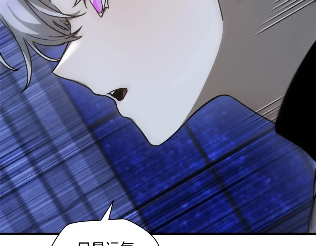 第38话 剑劈精灵 第20页