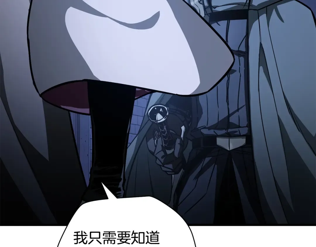 第38话 剑劈精灵 第31页