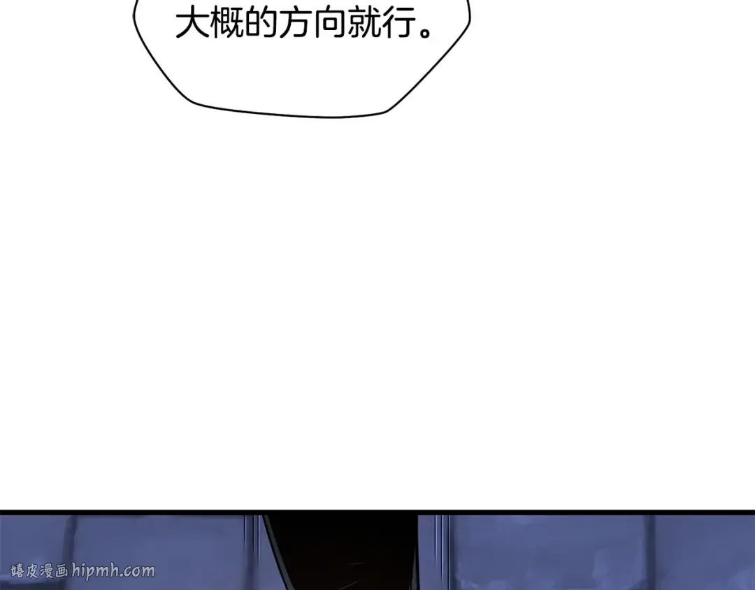 第38话 剑劈精灵 第32页