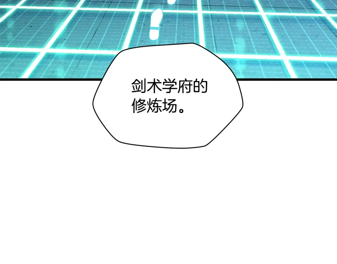 第38话 剑劈精灵 第46页