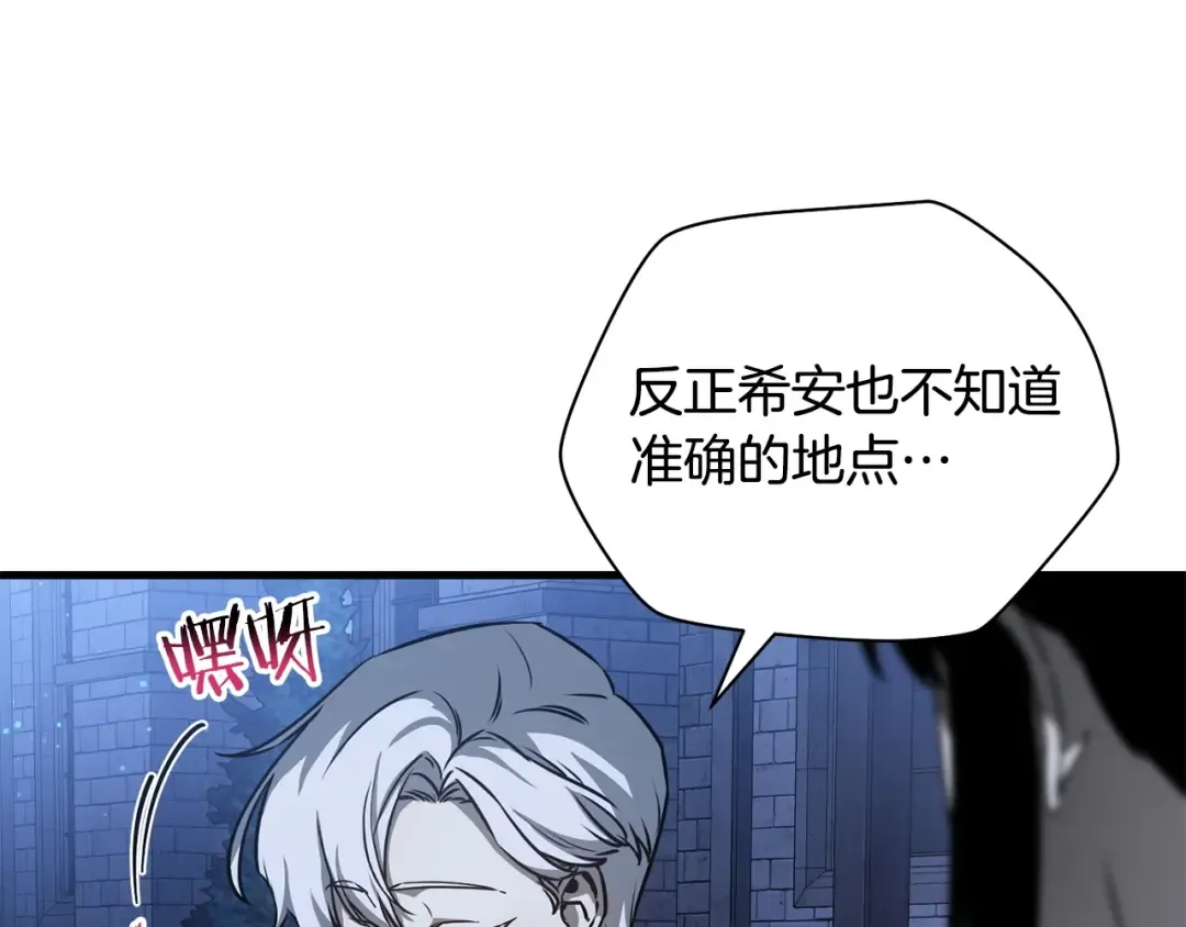 第38话 剑劈精灵 第47页
