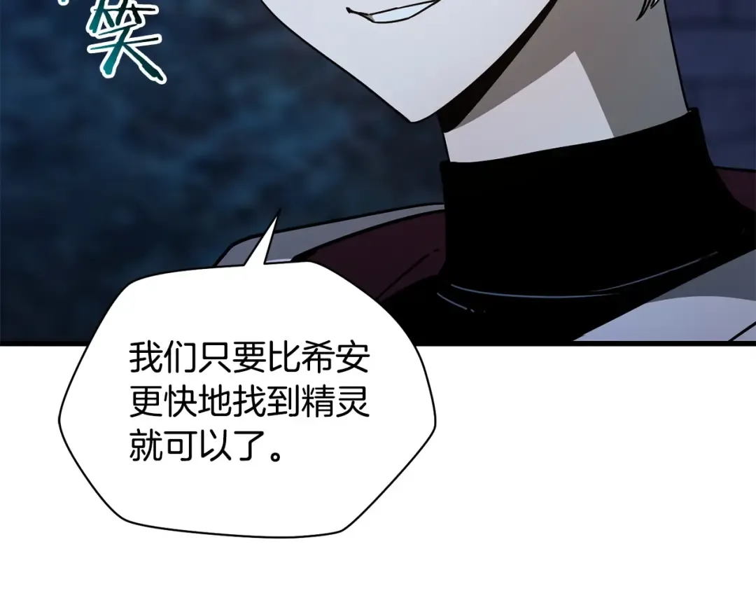 第38话 剑劈精灵 第51页