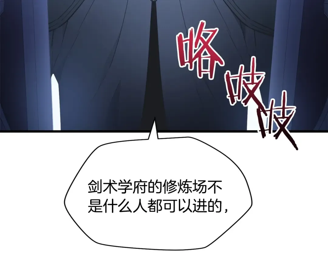第38话 剑劈精灵 第63页