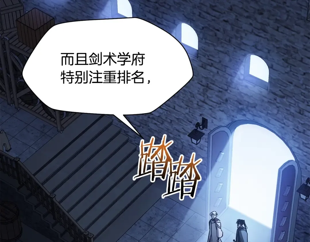 第38话 剑劈精灵 第65页