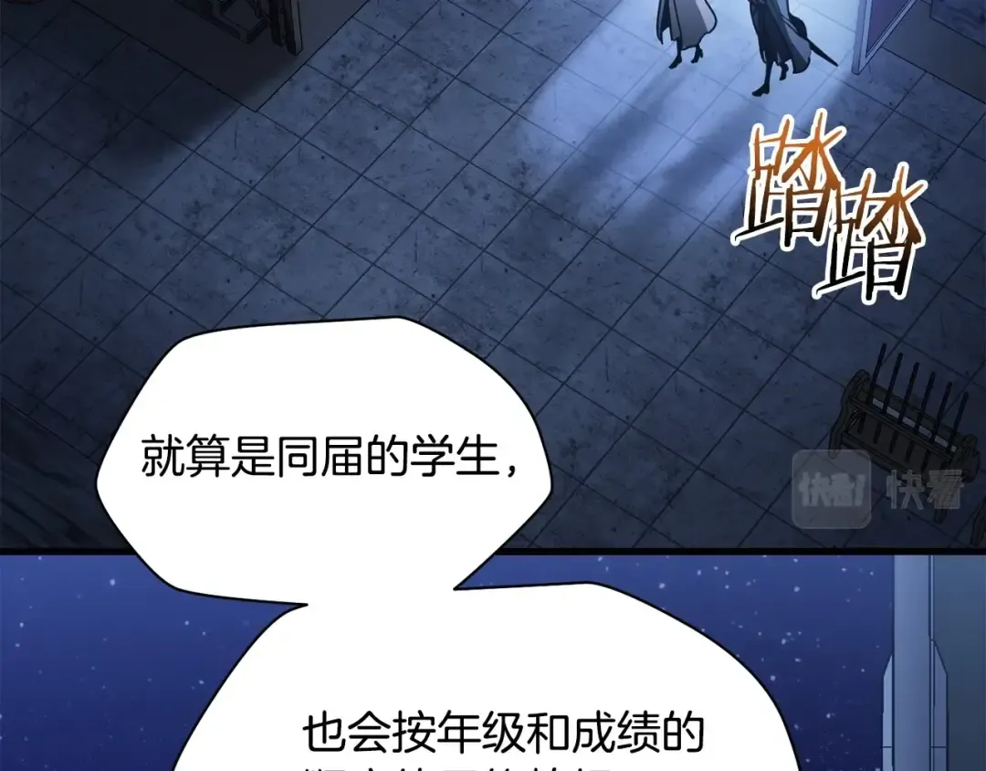 第38话 剑劈精灵 第66页