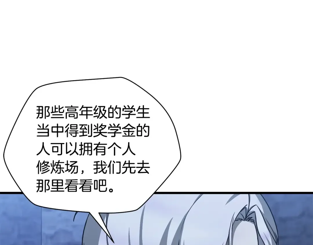 第38话 剑劈精灵 第73页