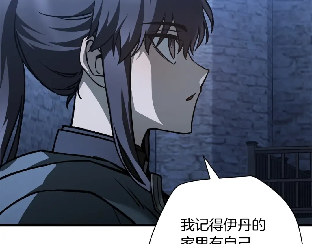 第38话 剑劈精灵 第78页
