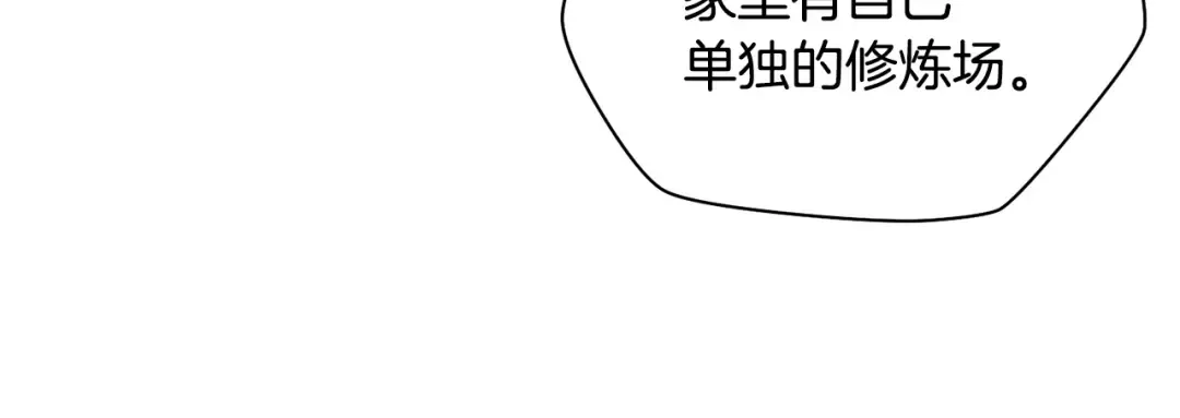 第38话 剑劈精灵 第79页