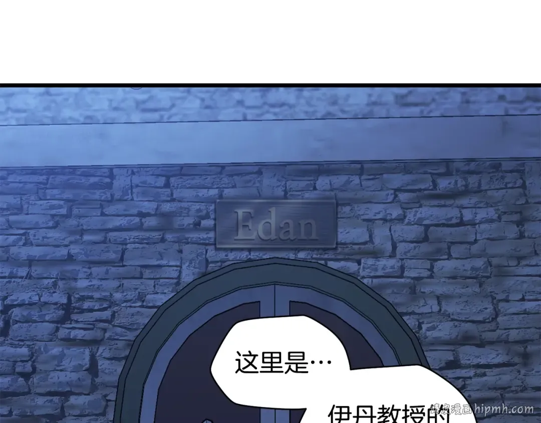 第38话 剑劈精灵 第80页