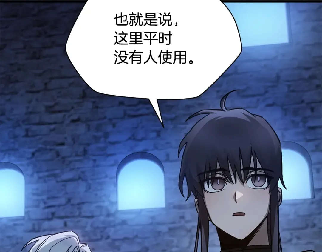 第38话 剑劈精灵 第83页