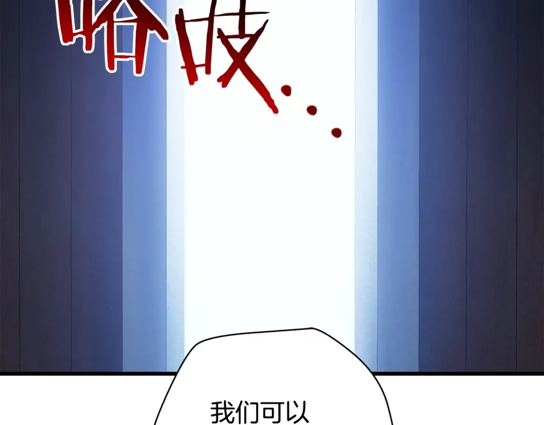第38话 剑劈精灵 第89页