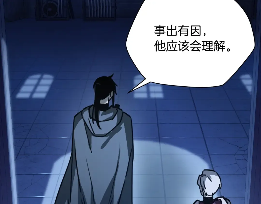 第38话 剑劈精灵 第92页