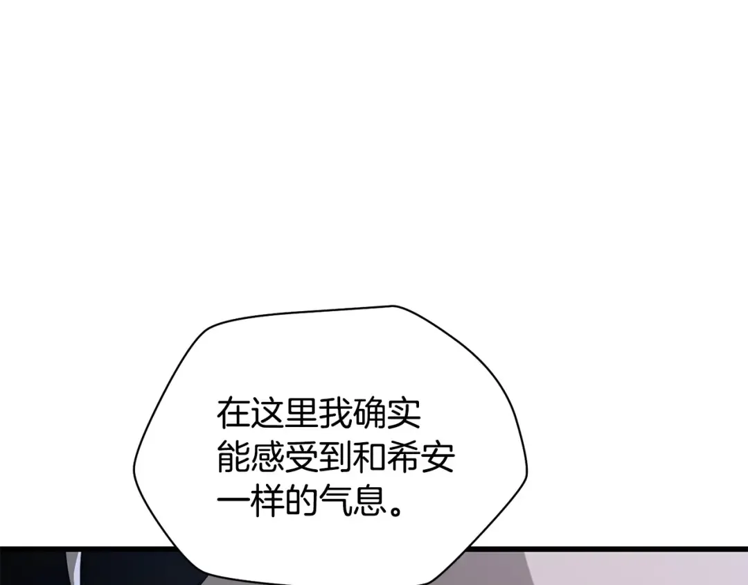 第38话 剑劈精灵 第97页