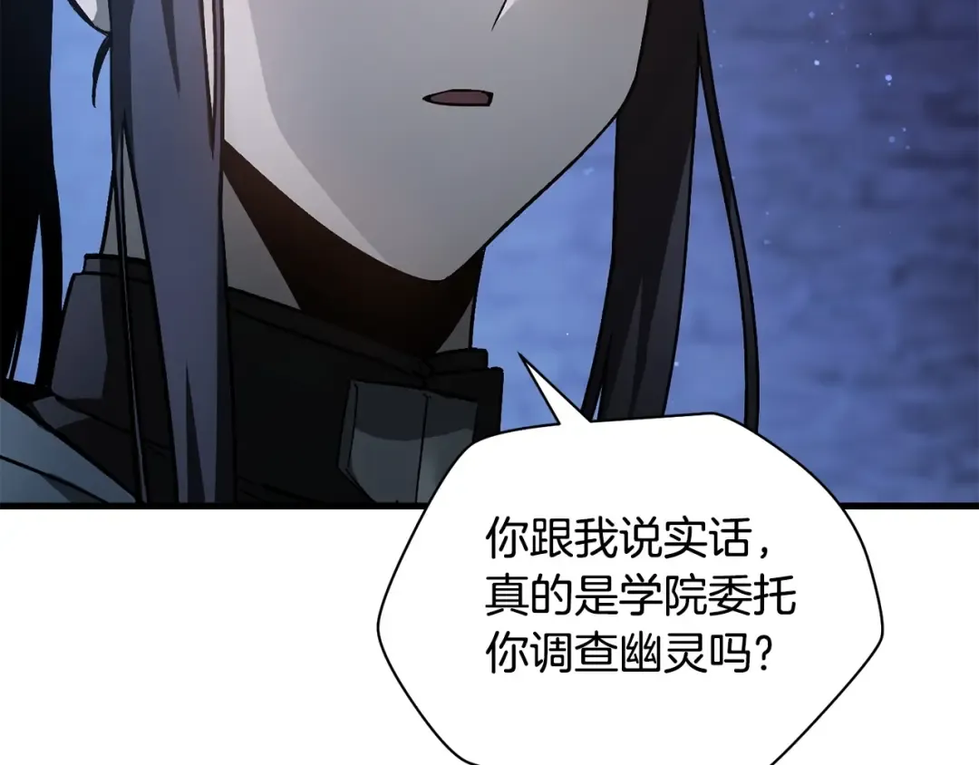 第38话 剑劈精灵 第107页