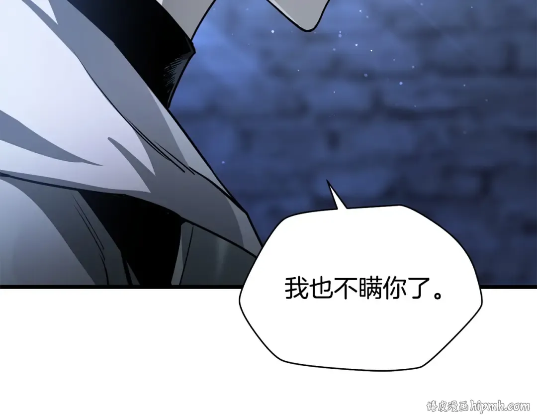 第38话 剑劈精灵 第112页