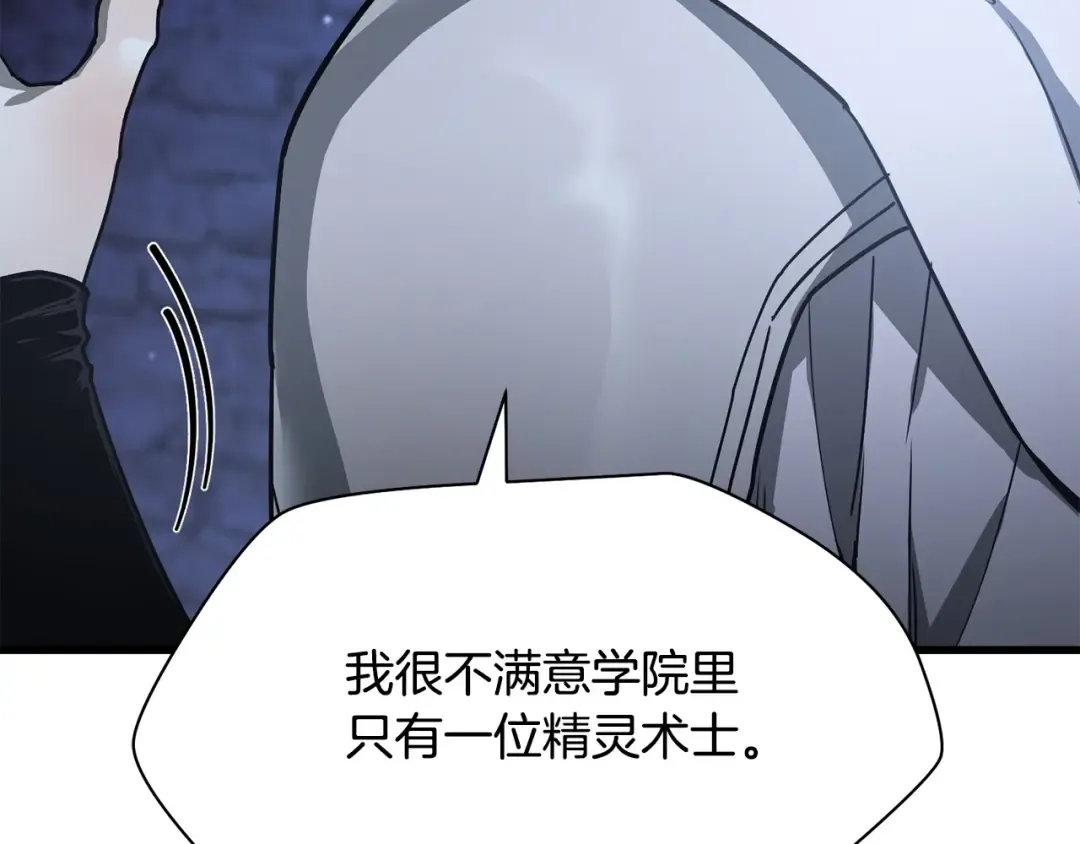 第38话 剑劈精灵 第117页