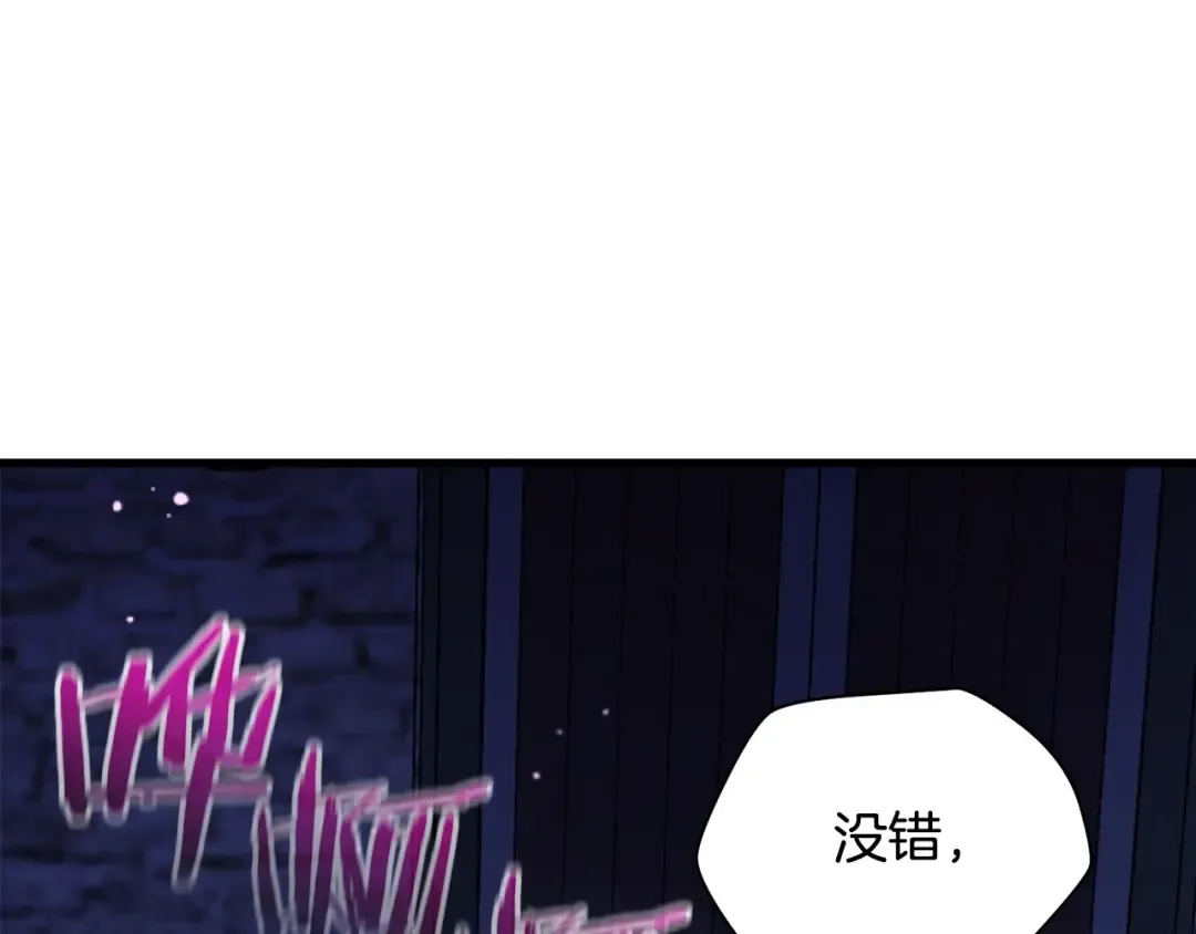 第38话 剑劈精灵 第121页