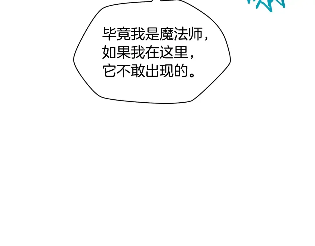 第38话 剑劈精灵 第134页