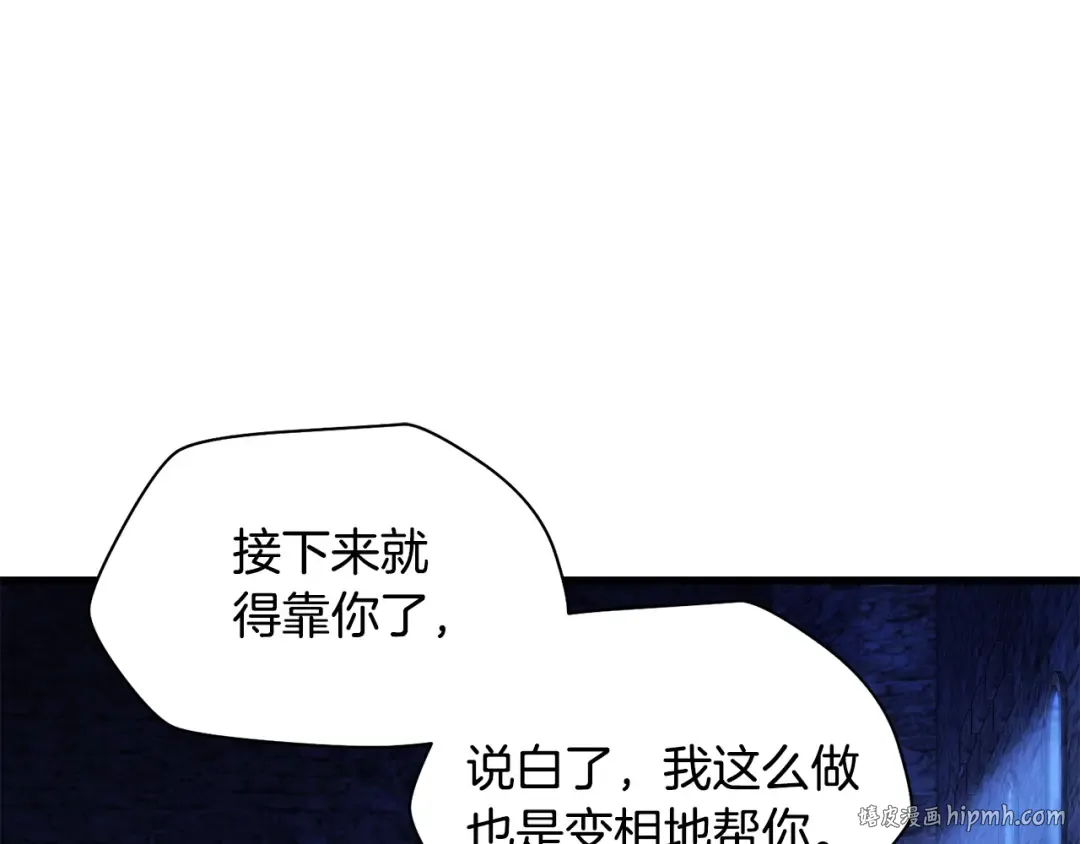 第38话 剑劈精灵 第136页